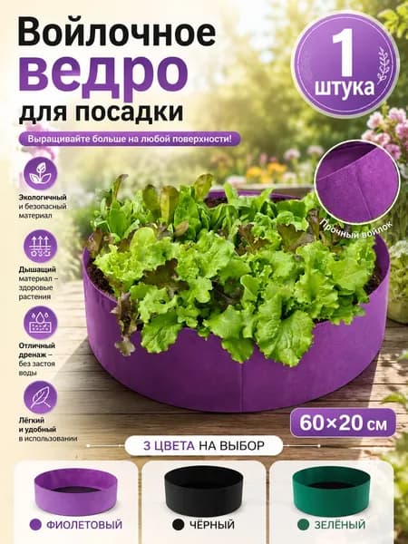 Вазон 20 см, 1 шт, цвет фиолетовый