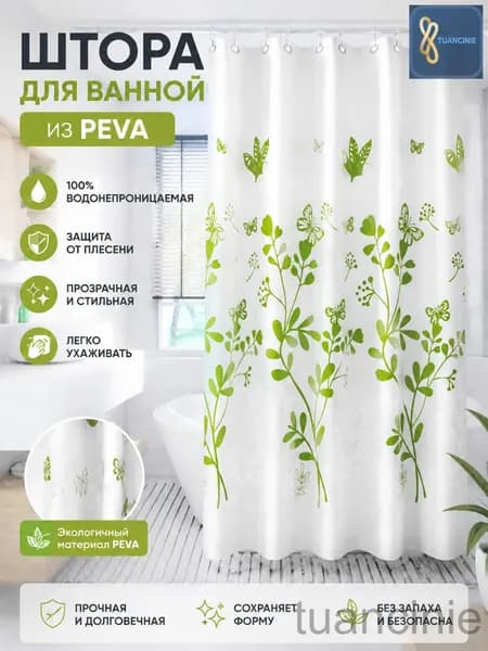 Штора для ванной 180x120 см полиэтиленовая 3d-эффект светло-зеленый