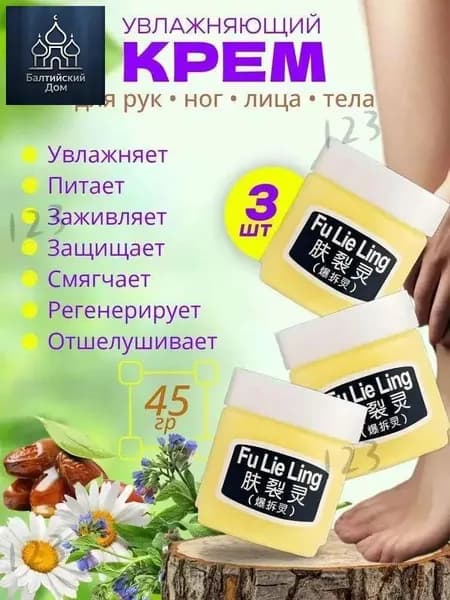 LCКрем для ухода за кожей*3