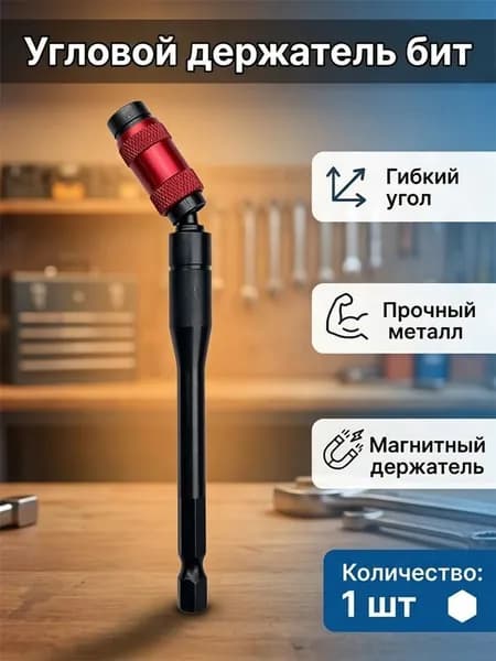 1/4 дюйма магнитный переходник 6.35мм шестигранный бит многоугольный быстросъемный удлинитель