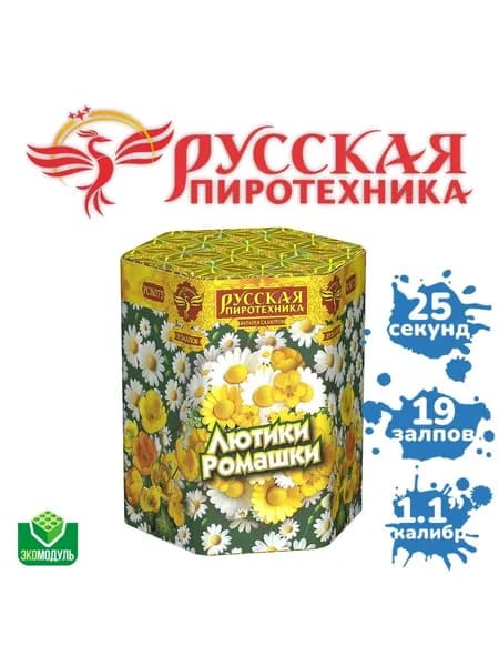 Фейерверк "Лютики-ромашки" (19 залпов)