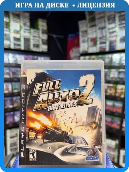 Игра Full Auto 2 Battlelines PS3 (Box)
