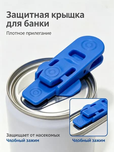 Открывалка 10 см пищевой пластик 1 шт синий