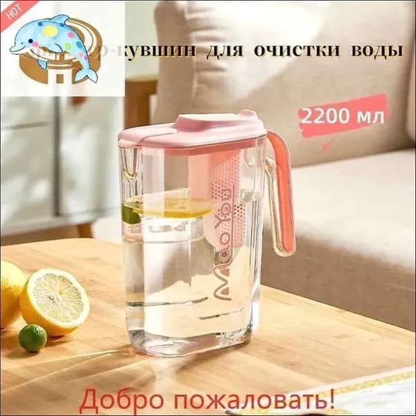 Фильтр-кувшин