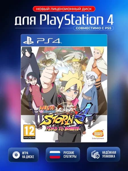 Игра Naruto Shippuden Ultimate Ninja Storm 4 Road to Boruto PS4 (PlayStation 4, PlayStation 5, Русские субтитры)
