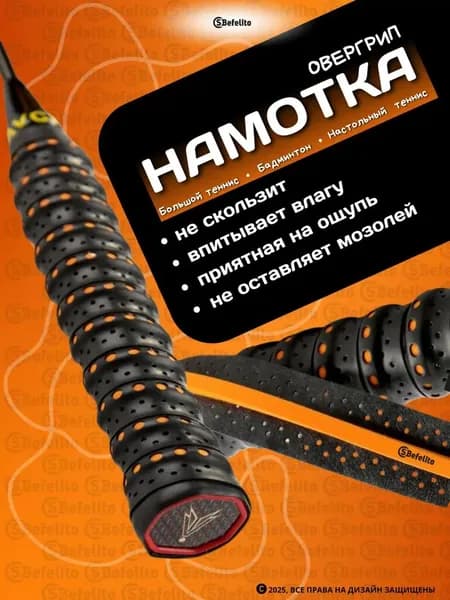 Намотка
