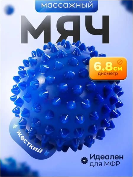 PUMPER Спортивный массажный мяч