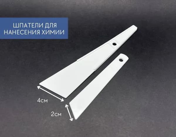 Шпатель-лопатка для нанесения клея на кожу (Набор: 20 и 40 мм)