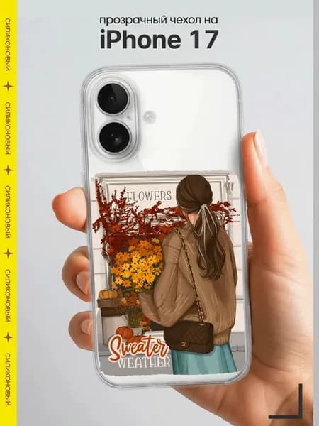 Чехол на iPhone 17 силиконовый защитный с принтом