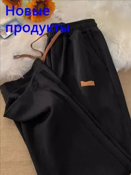 Брюки