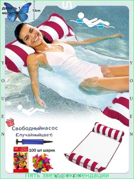надувной водяной гамак 4-в-1, водяное кресло с откидывающейся спинкой