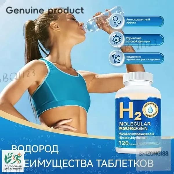 Популярные таблетки с молекулярным водородом H2 от CO1055 HEALTH, в количестве 120 штук, применяемые для гидратации и антиоксидантной защиты, считаются качественным средством.