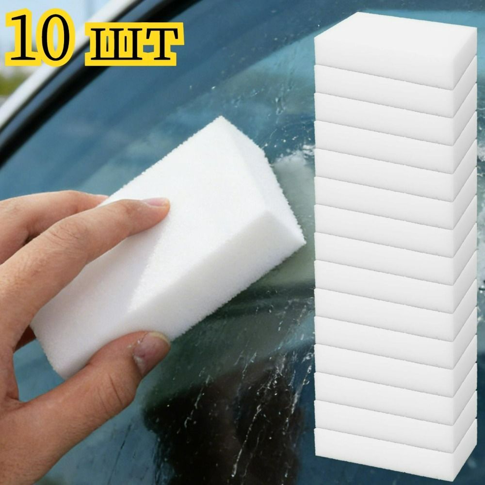 Губка автомобильная, 10 шт.