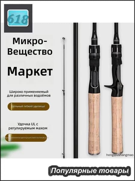 Удилище, рабочая длина:  150 см , до 1500 гр