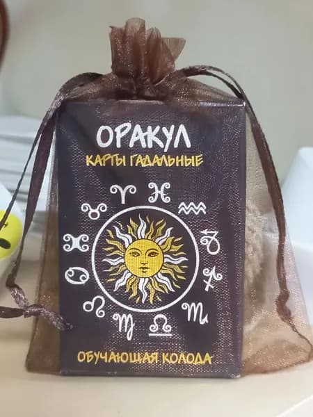 Гадальные карты "Оракул Список предсказаний", обучающая мини-колода, 33 карты и инструкция
