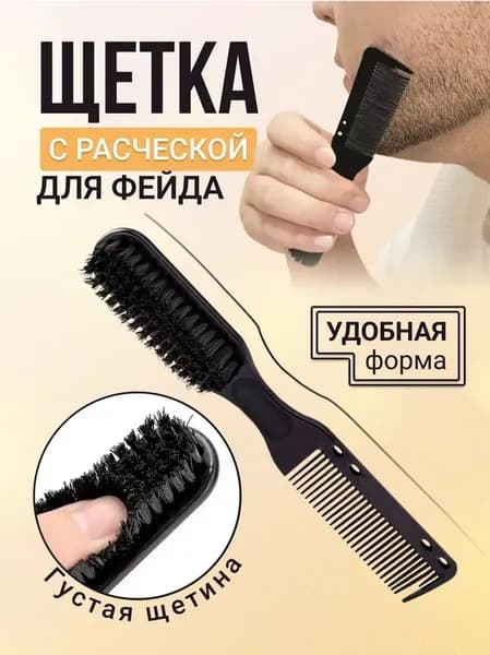 Расческа для начеса и гладкой укладки