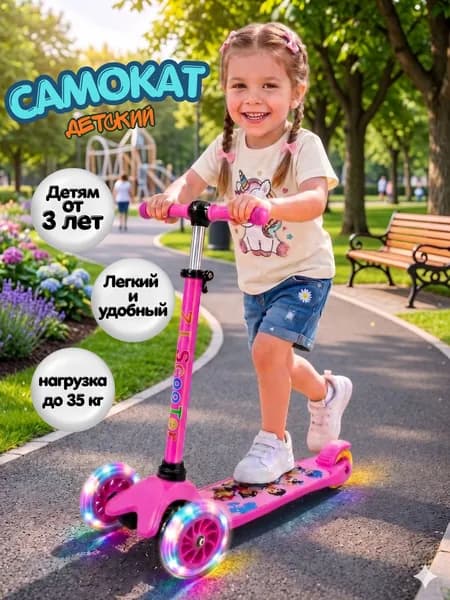Самокат Ветерок, пурпурный