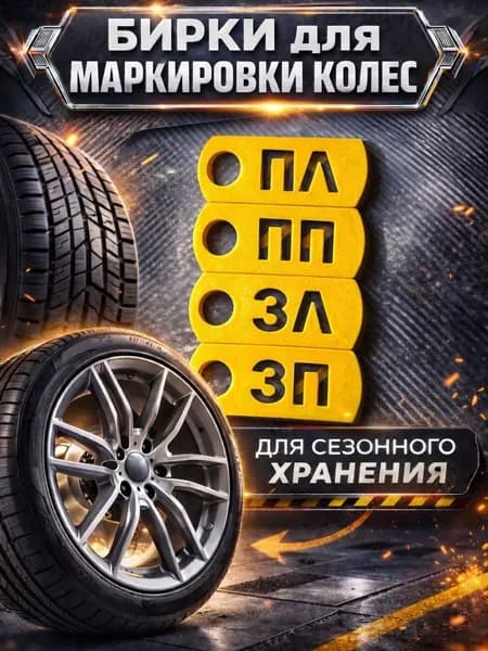 Набор для ремонта шин, 6 шт.