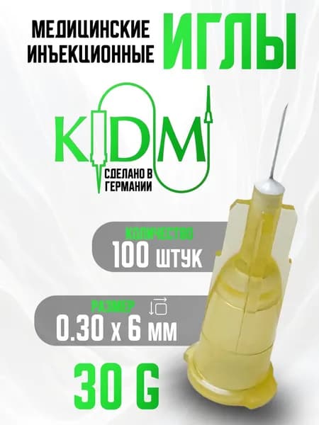 Иглы инъекционные для мезотерапии "KDM" KD-FINE, 30G, 0.30x6, 100 шт