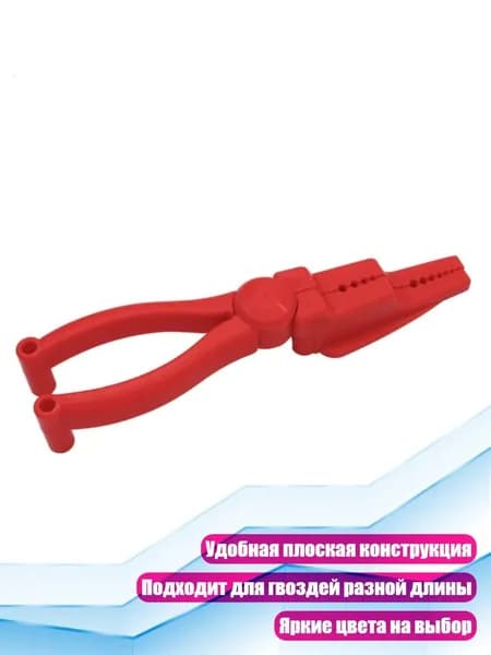 Пассатижи для гвоздей, красный