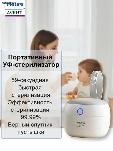 AVENT Контейнер для хранения и стерилизации детских сосок и пустышек