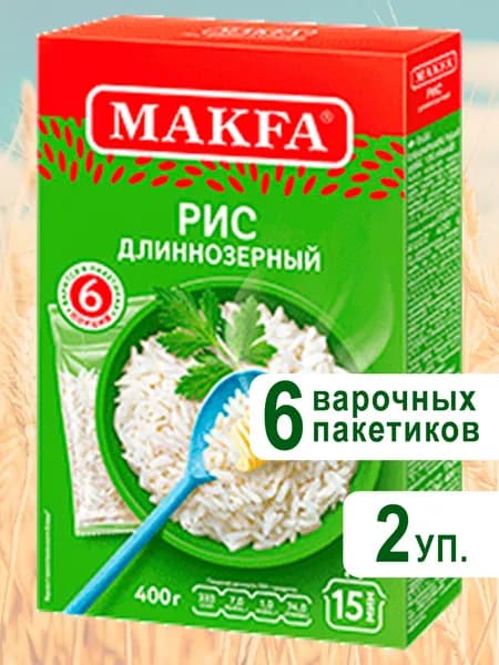 Крупа рис длиннозерный в варочных пакетиках Макфа, 400г х2шт