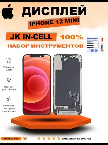 Дисплей для iPhone 12 Mini