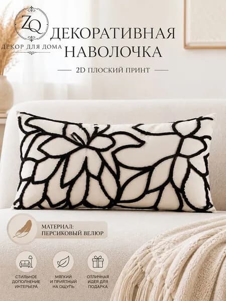 Наволочка 30x50 см полиэстер, разноцветный геометрический