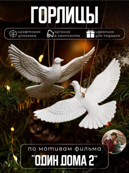 Елочные украшения 8.5 см белый 2 шт.