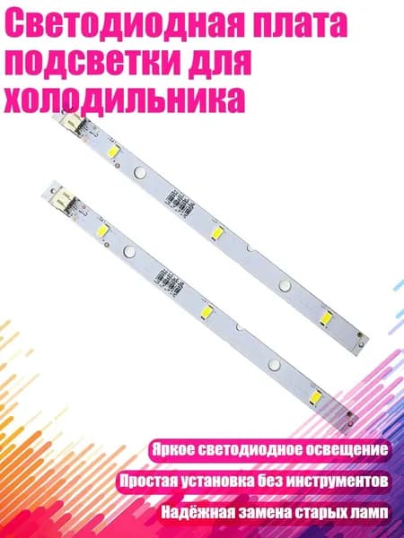 Светодиодная лента, 1 шт