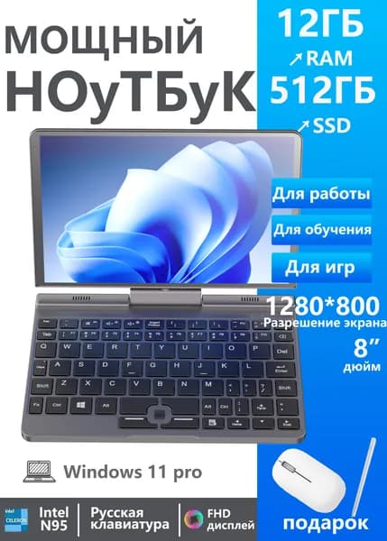YSJMNPC P8 Игровой ноутбук 8", Intel N95, RAM 12 ГБ, SSD 512 ГБ, Intel UHD Graphics, Windows Pro, светло-серый, Русская раскладка