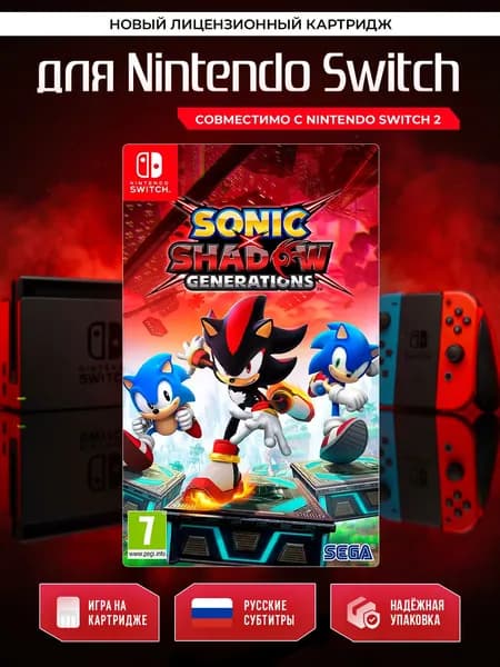 Игра Sonic x Shadow Generations (Nintendo Switch, Русские субтитры)
