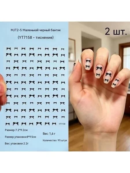 наклейка для дизайна ногтей с тиснением 5d