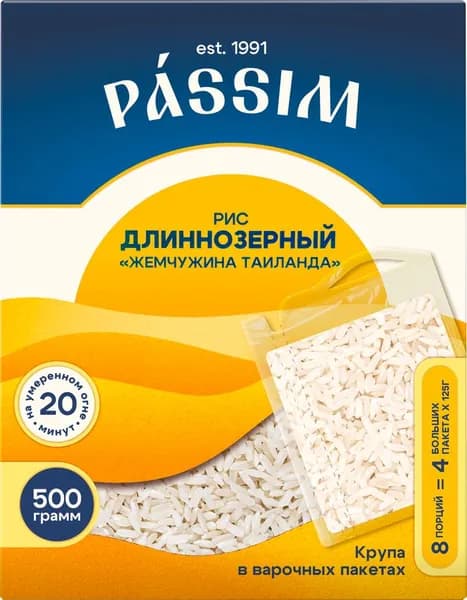 Рис длиннозерный PASSIM Азиатский, в пакетиках, 4х125г, 500г