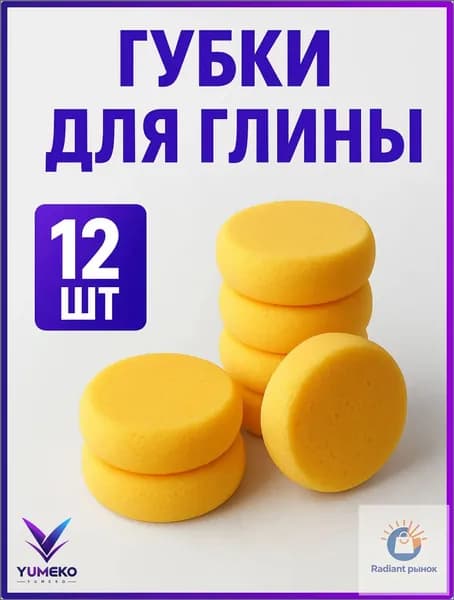 Губка для рисования, художественная губка для акварели, ремесел, гончарного дела, глины, керамики, росписи лица и домашнего использования