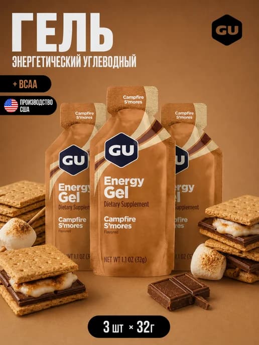Гель энергетический углеводный с BCAA для бега