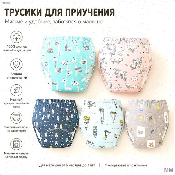 Тренировочные трусики для приучения к горшку, хлопковые, многоразовые, 1 шт.
