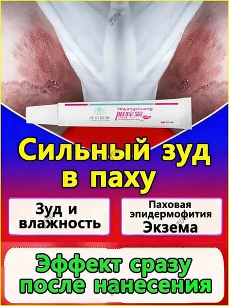 MR&MISS Мазь для лечения псориаза/мазь против зуда, подходит для лечения псориаза, экземы, нейродермита, грибковых инфекций, дерматита и себорейного дерматита, 20 г.