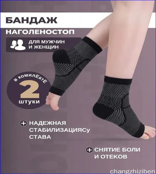 Компрессионные носки черный, 1 класс компрессии