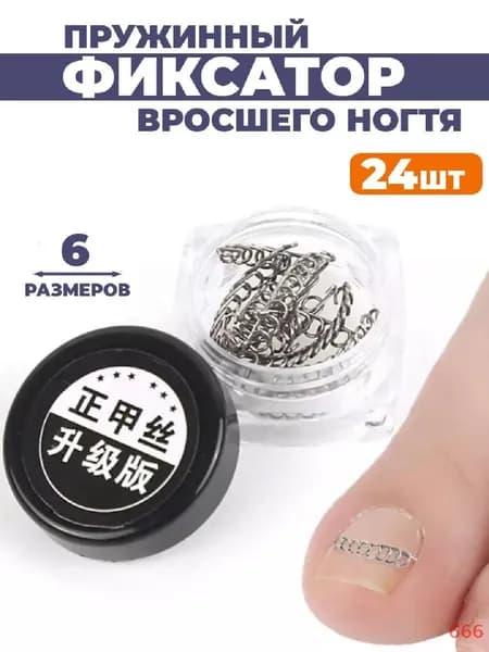 Аксессуар для маникюра JH