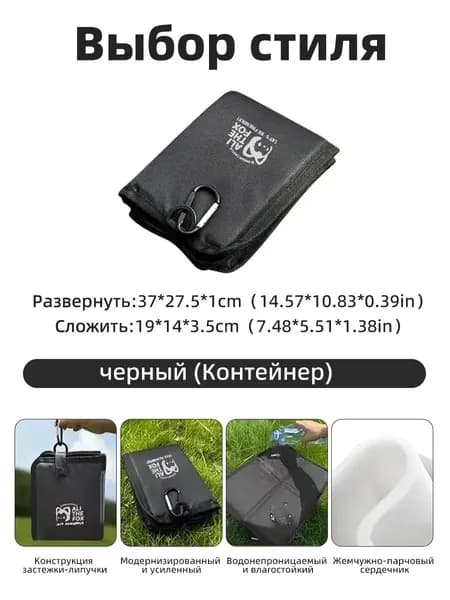 Складное сиденье для улицы, 1 шт.