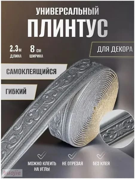 Бордюр для обоев Виниловые 2.3 м