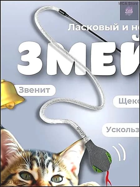 Игрушка для животных