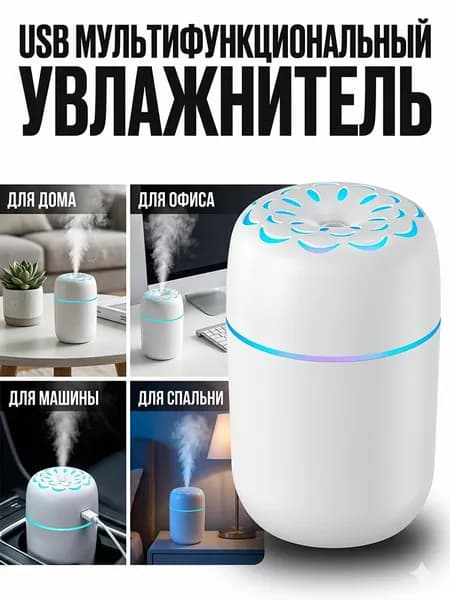 Очиститель воздуха AC8888