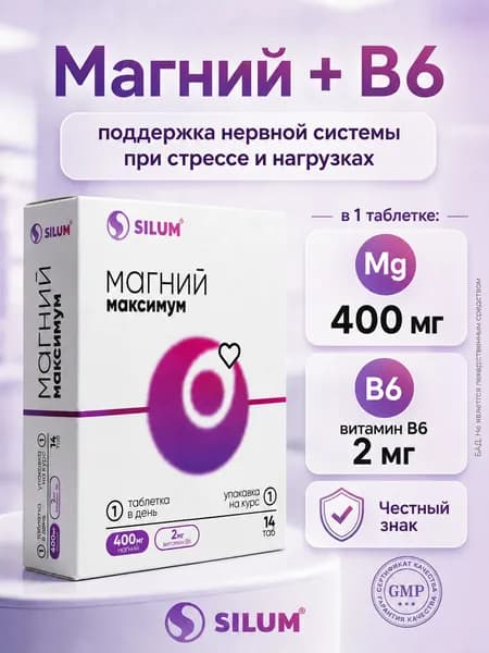 Магний Максимум ViaVit от SILUM 400 мг + витамин B6, магний В6, витамины для нервной системы, от стресса и усталости, для нормализации сна