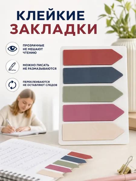 Бумага для заметок