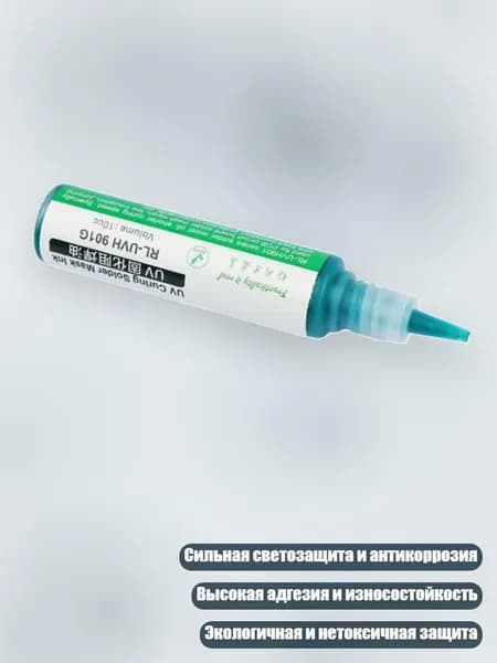 Разбавитель/ 30 г.