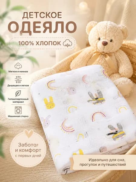 Плед двусторонний, пэчворк , Хлопок, Софт, 110 см х 110 см