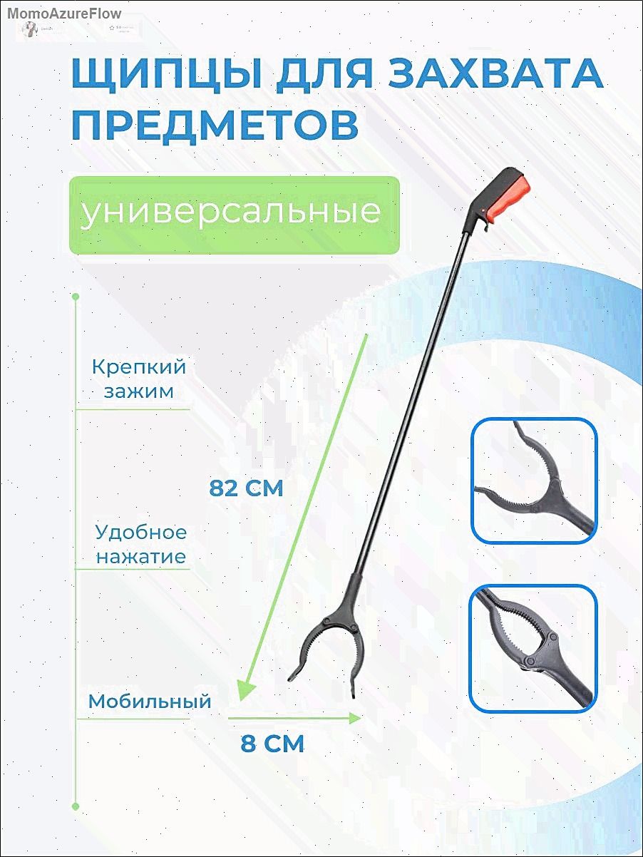 Активный захват для предметов и мусора складной, палка-хваталка для инвалидов, синий,83 cm,1 шт