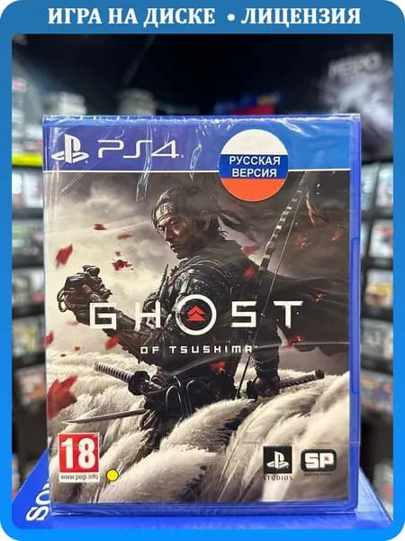 Игра Призрак Цусимы (Ghost of Tsushima) PS4 (Box)